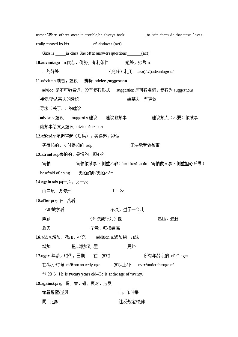 2026年中考英语专题复习：课标核心词汇+常见话题作文模板 讲义第3页