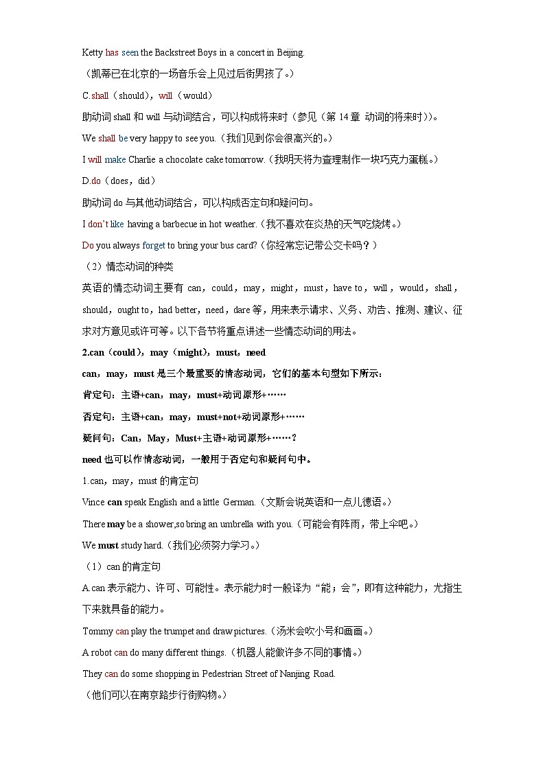 26年英语中考复习专题第10讲 助动词和情态动词（学生版不带答案）练习第3页