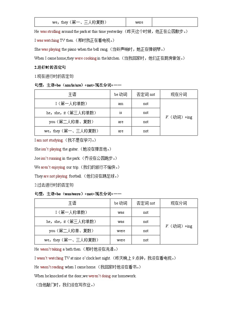 26年英语中考复习专题第13讲 进行时（教师版带答案）练习第3页