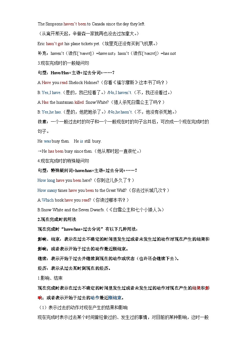 26年英语中考复习专题第15讲 完成时（学生版不带答案）练习第3页