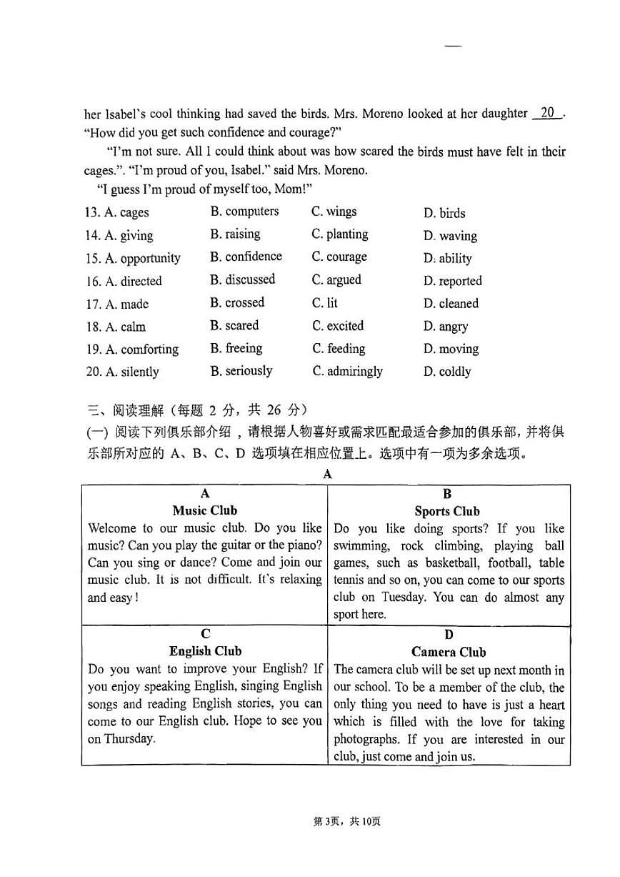 北京市第十四中学2025-2026学年九年级上学期10月月考英语试卷（无答案）第3页