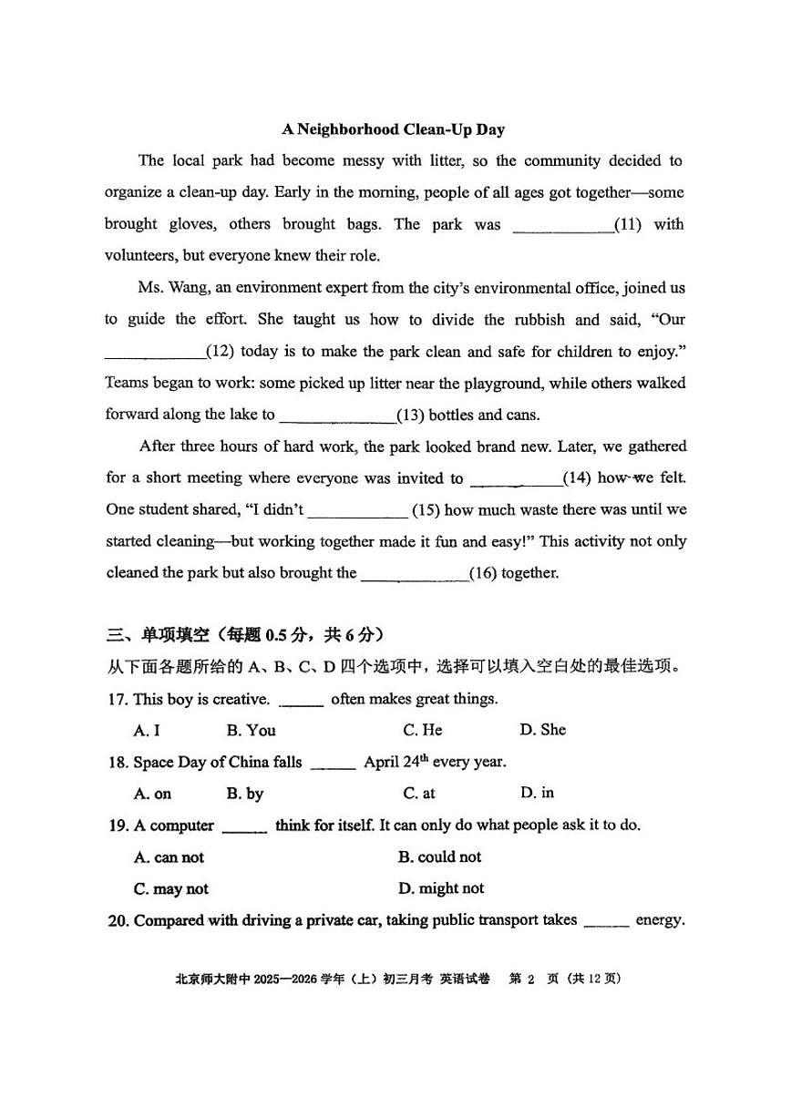 北京市北京北师大附中2025-2026学年上学期九年级10月月考英语试卷（含答案）第2页