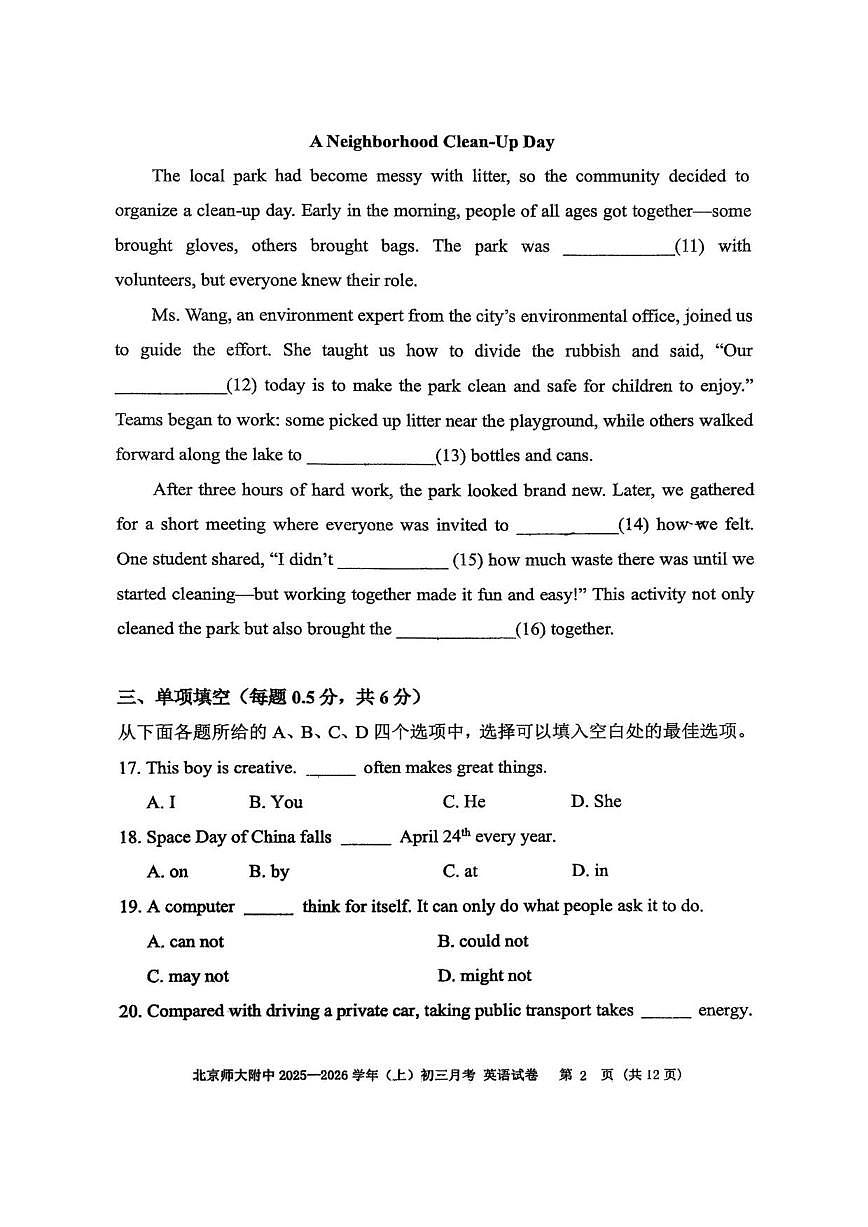 北京师范大学附属中学2025-2026学年九年级上学期10月月考英语试卷（含答案）第2页
