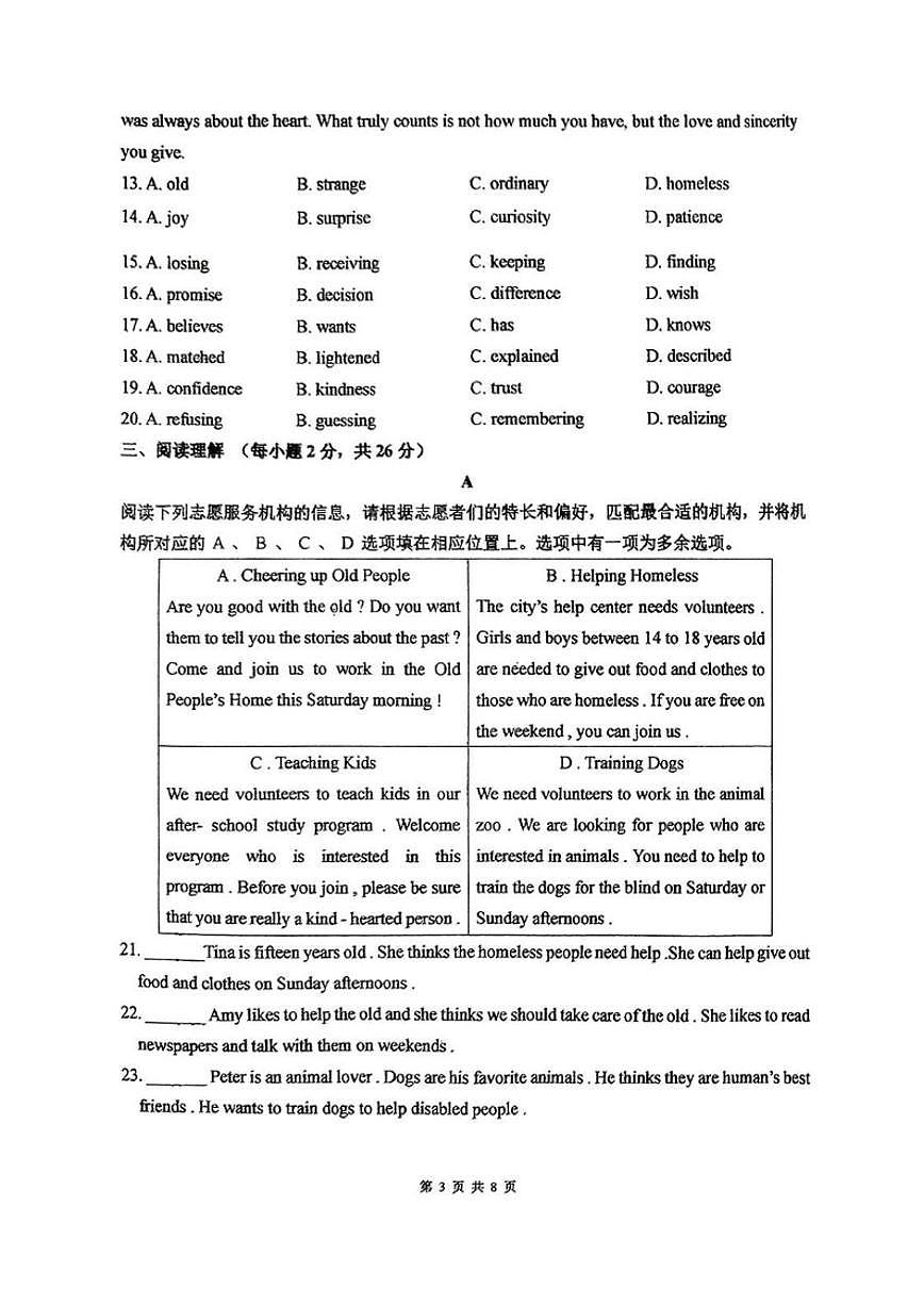 北京市第五十五中学2024-2025学年初二下学期期中英语试卷（无答案）第3页
