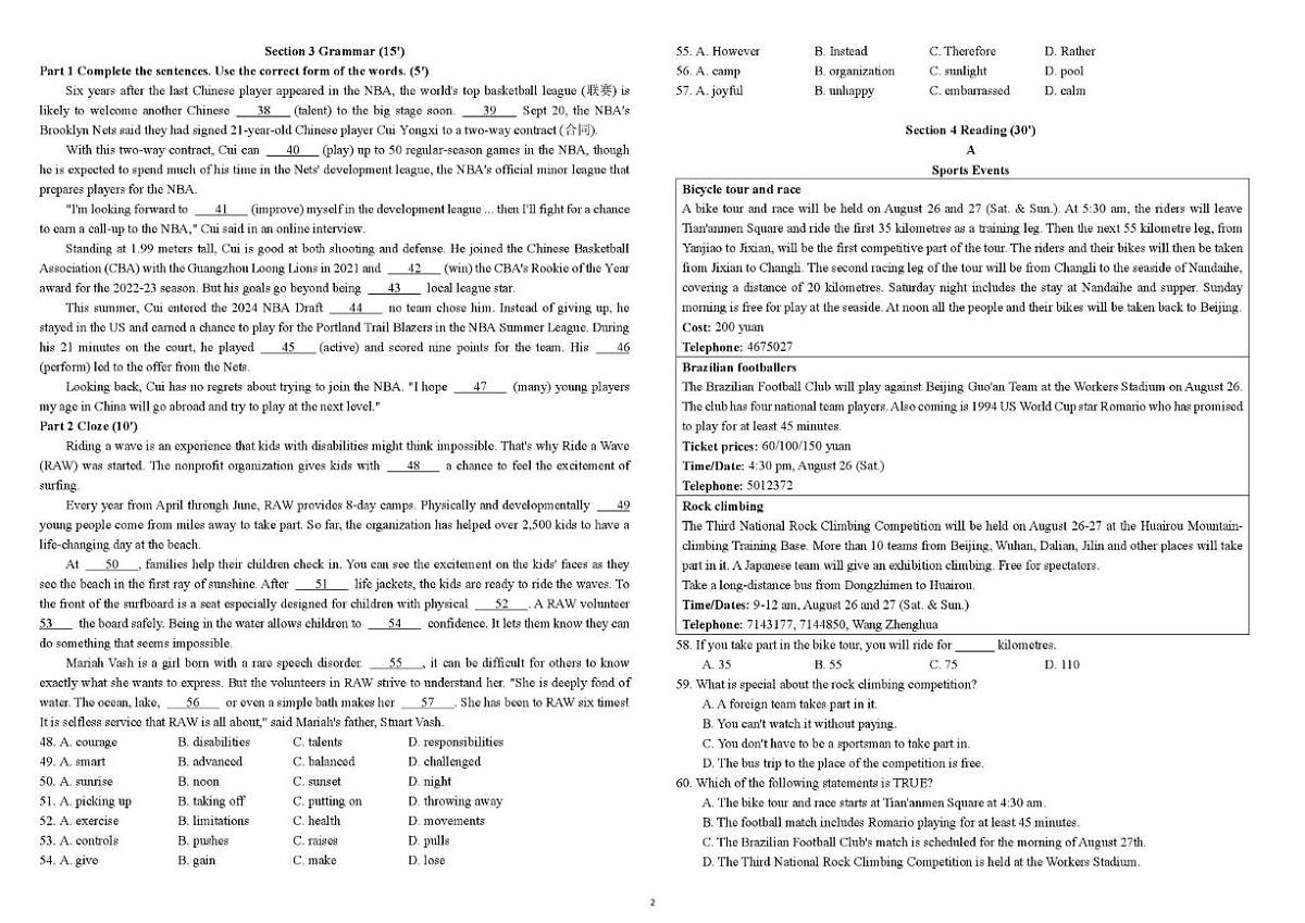 北京市海淀实验中学2024-2025学年八年级上学期期中考试英语B卷（无答案）第2页