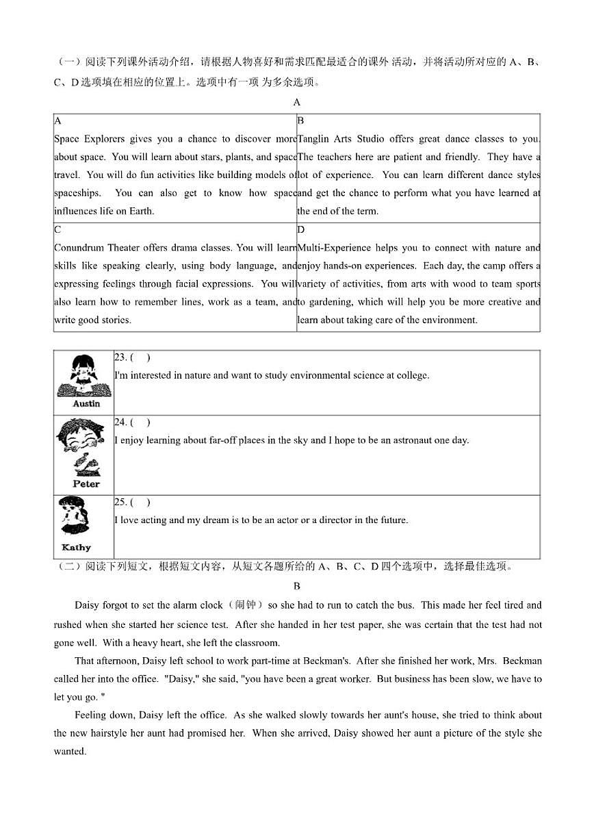 北京市第十二中学2024-2025学年八年级下学期3月月考英语试卷（含答案）第3页