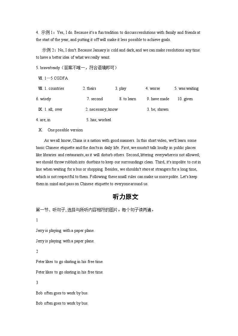 2026年甘肃省初中学业水平模拟考试英语试卷（十三）答案解析第2页