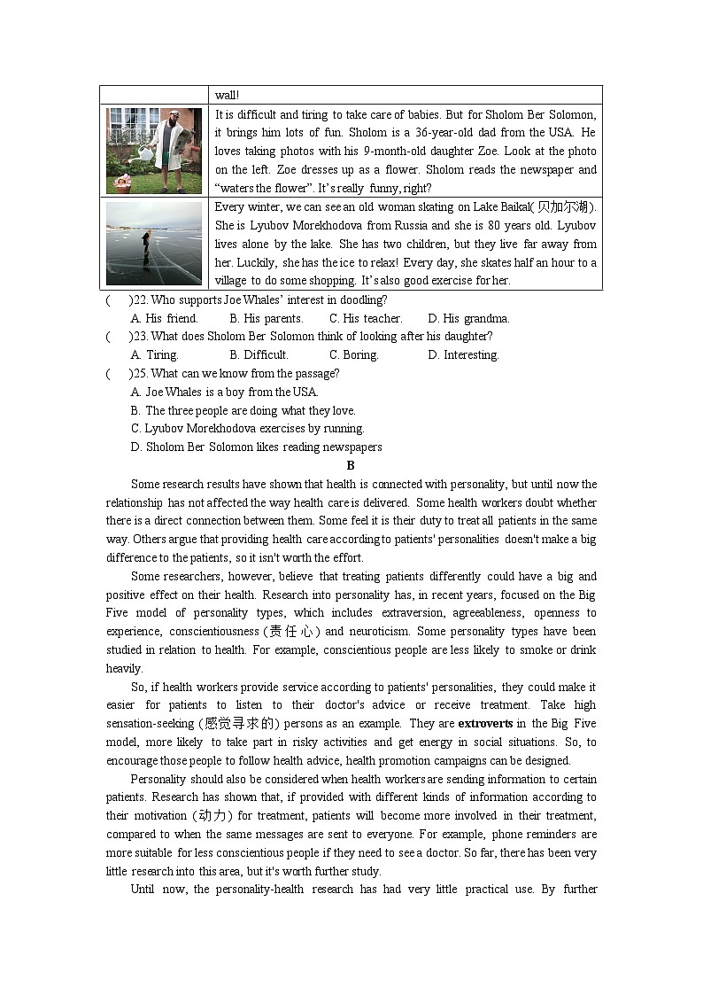 2026年江苏省南京市中考模拟英语自编模拟卷含答案第3页