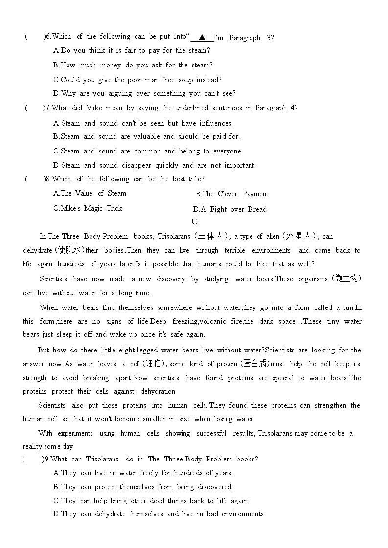 2026年辽宁沈阳市中考模拟英语自编模拟卷含答案（一）第3页