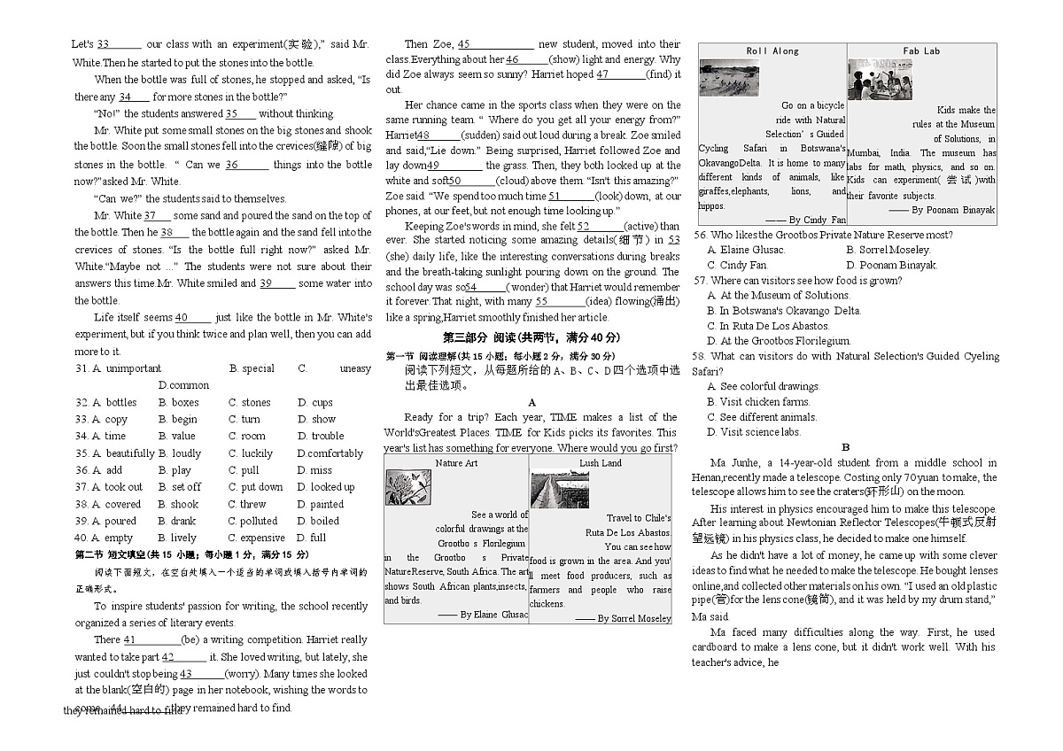 河北省2026年中考仿真模拟卷第2页