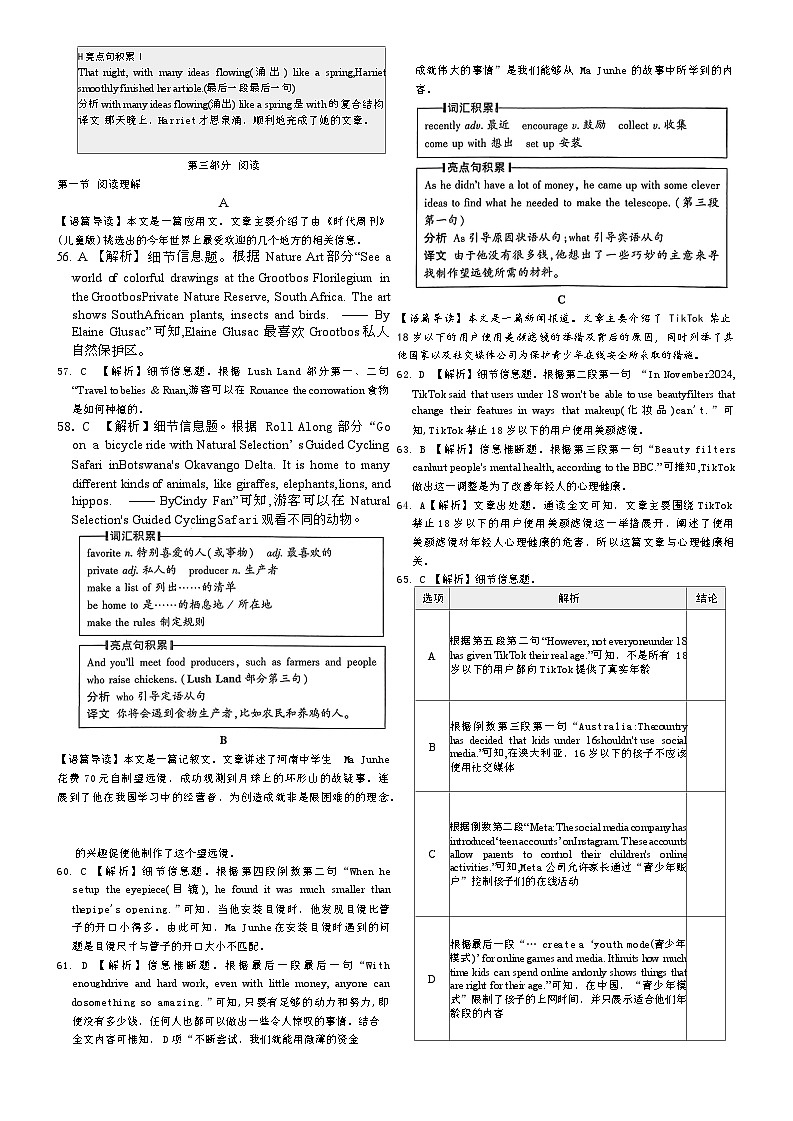 河北省2026年中考仿真模拟卷 答案第2页
