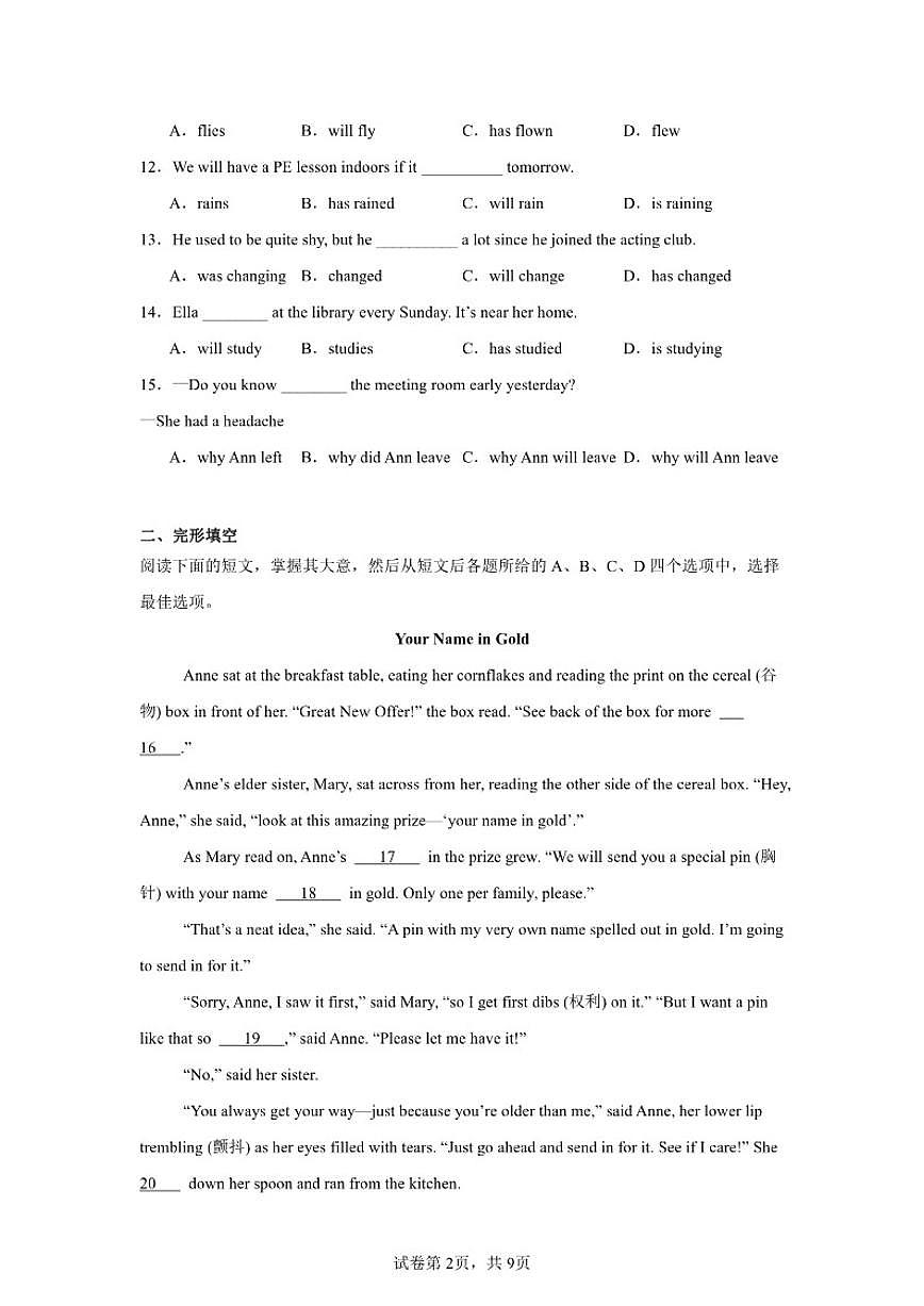 北京市第十二中学2025-2026学年九年级上学期10月月考英语试题（含答案）第2页