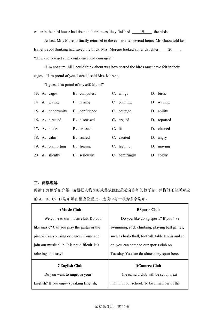 北京市第十四中学2025-2026学年九年级上学期10月月考英语试题（含答案）第3页