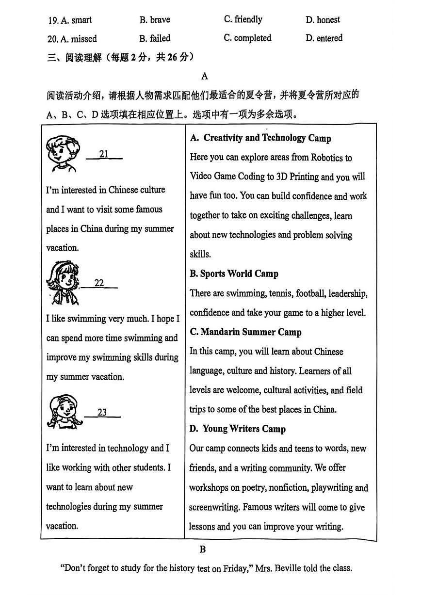 北京市顺义牛栏山第一中学实验学校2025-2026学年上学期九年级10月月考英语试卷（无答案）第3页