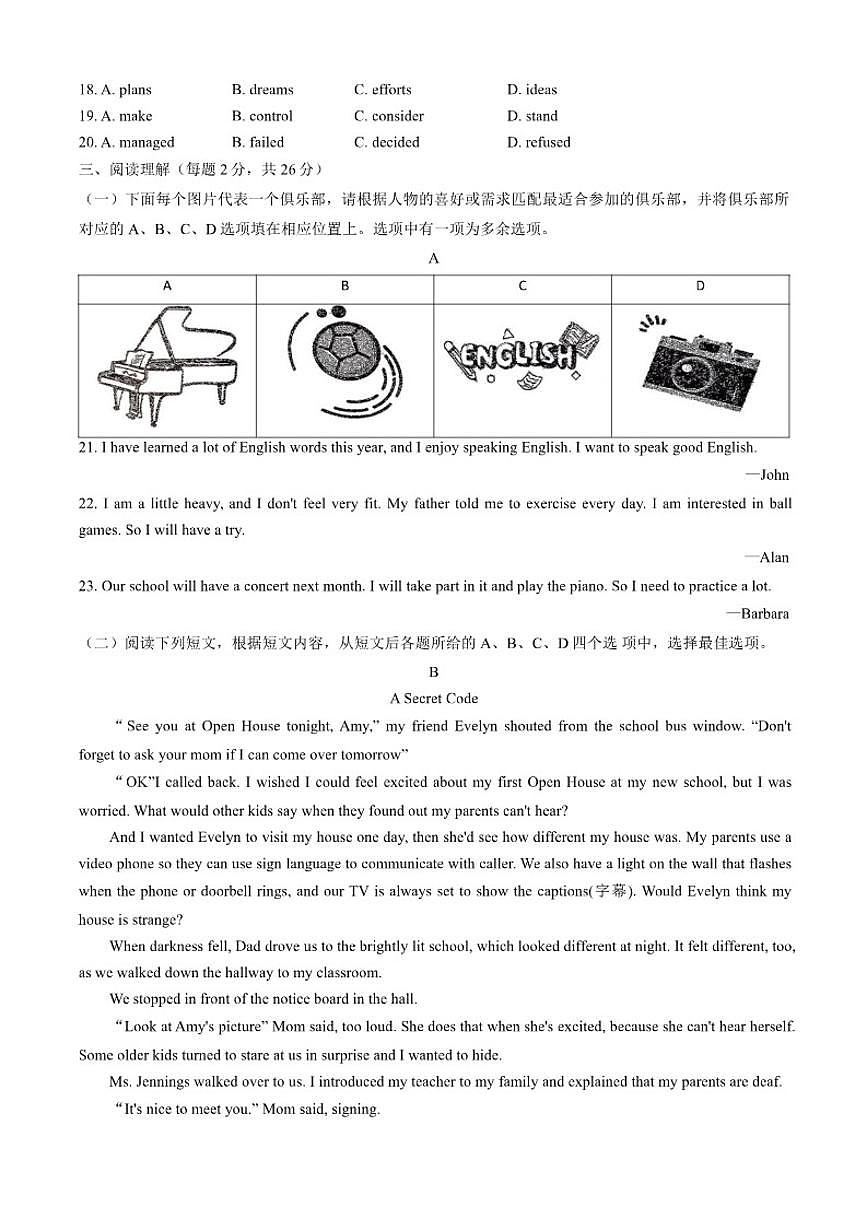 北京师范大学附属中学2025-2026学年九年级上学期统练二月考英语试卷（含答案）第3页