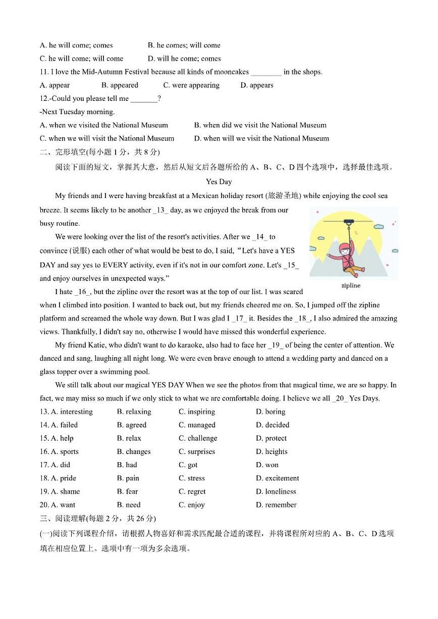 北京交通大学附属中学2025-2026学年九年级上学期10月月考英语试卷（无答案）第2页