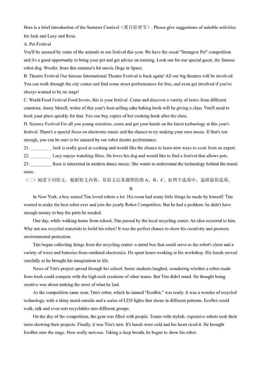 北京交通大学附属中学2025-2026学年九年级上学期10月月考英语试卷（无答案）第3页