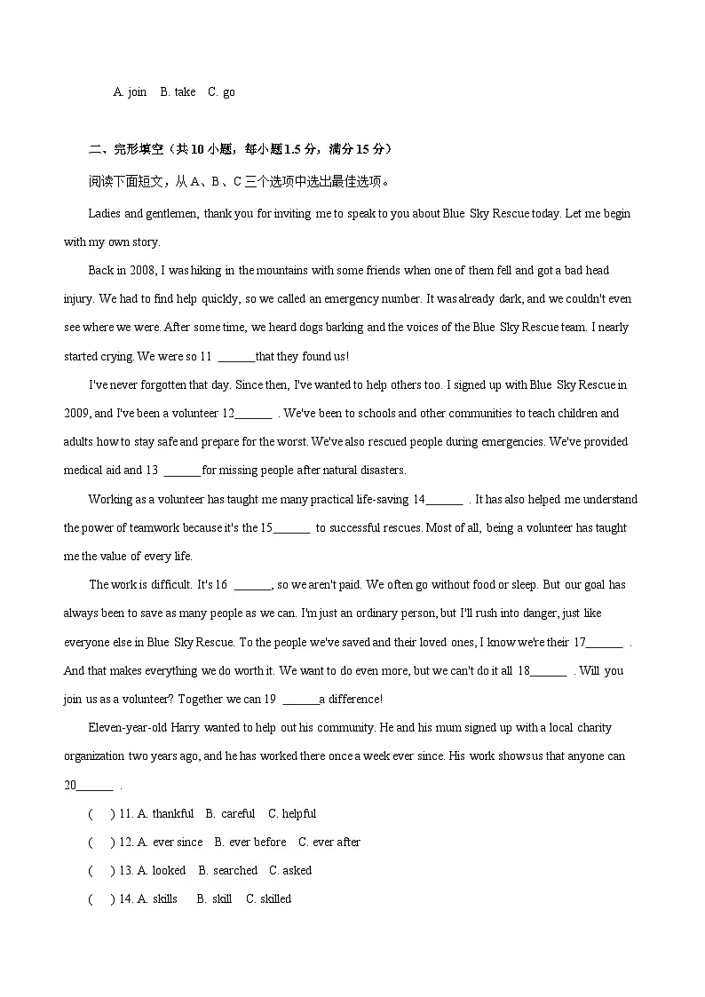 2026年春人教版（2024）八年级下册英语Unit 8单元检测试卷（含答案）第2页