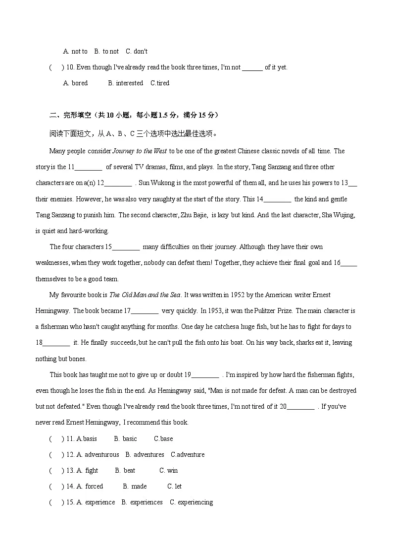 2026年春人教版（2024）八年级下册英语Unit 7单元检测试卷（含答案）第2页