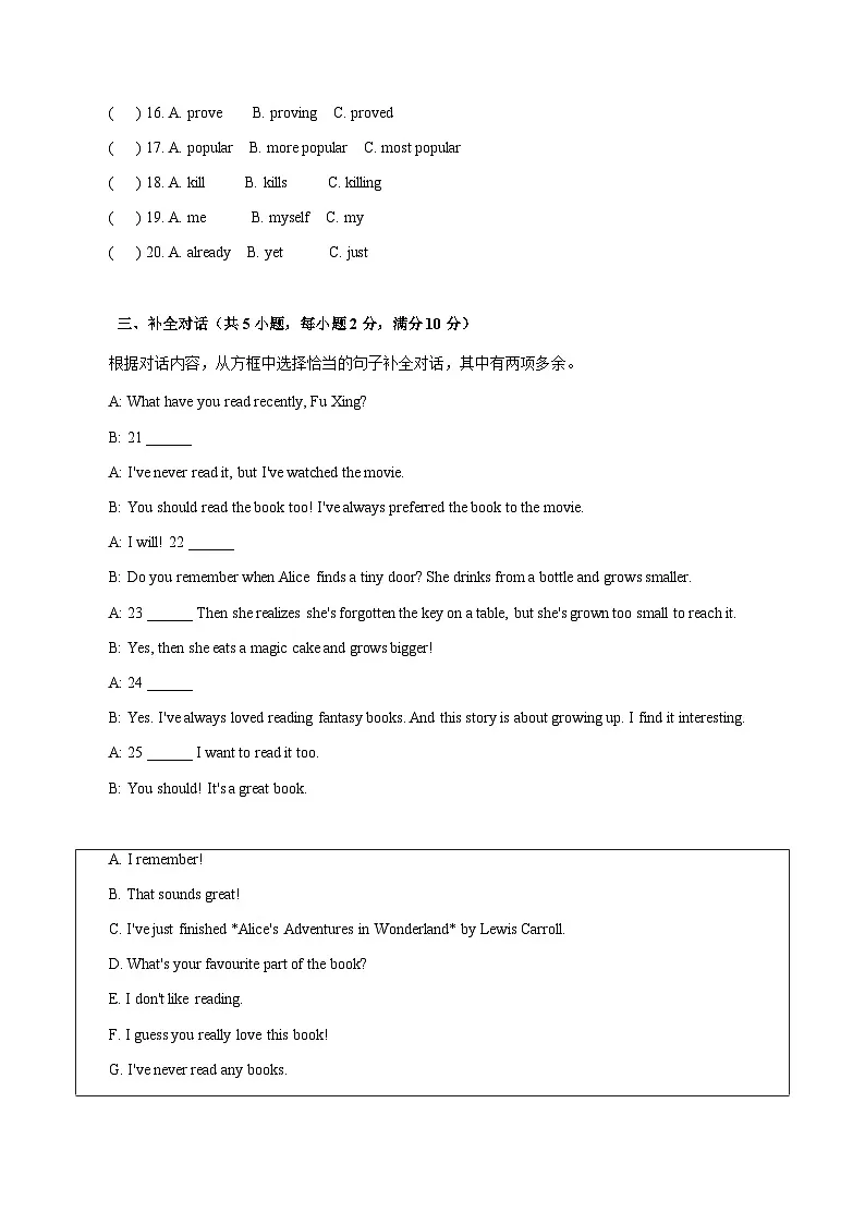 2026年春人教版（2024）八年级下册英语Unit 7单元检测试卷（含答案）第3页