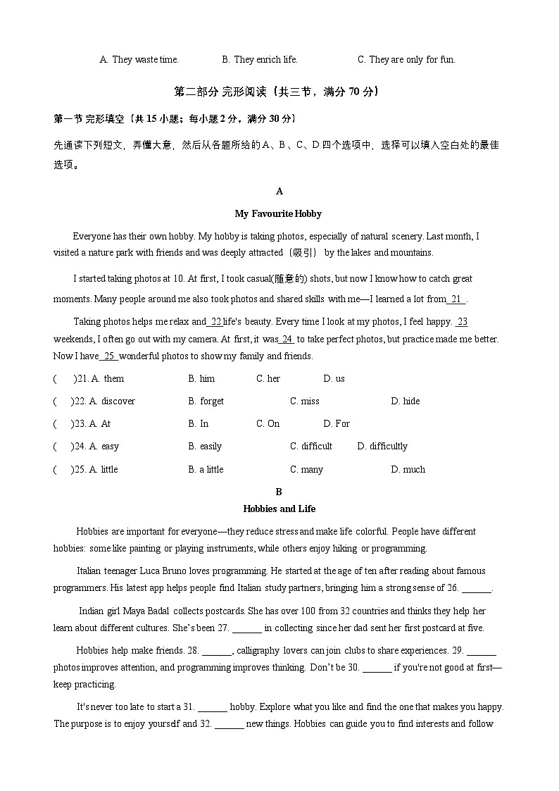 2026年春人教版（2024）八年级下册英语Unit 1单元检测试卷（含答案）第3页