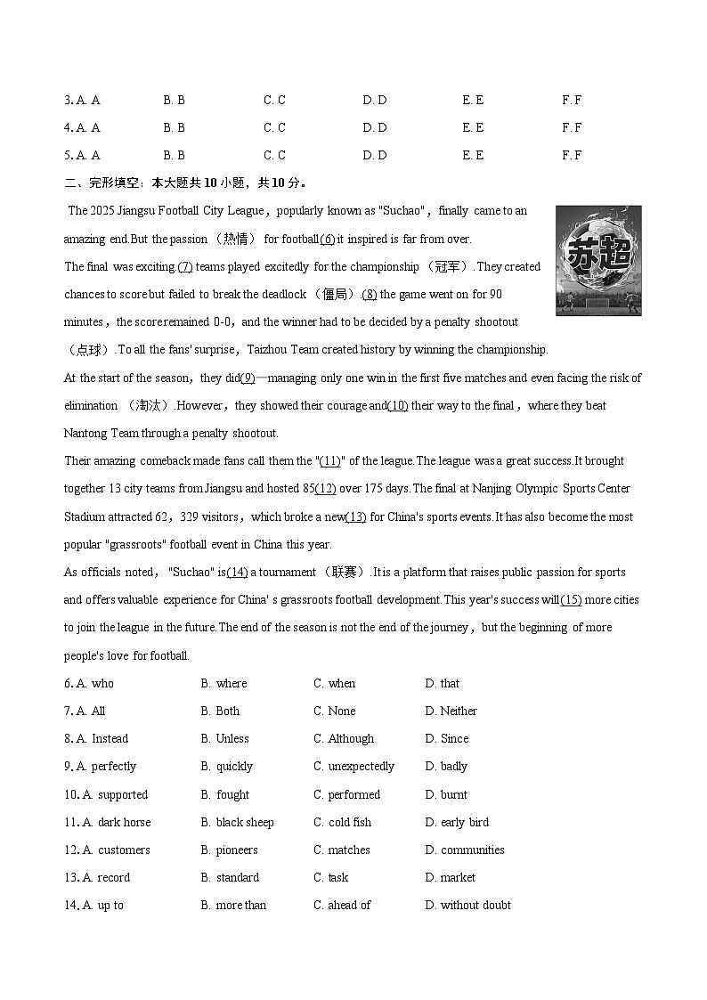 2025-2026学年山东省烟台市芝罘区九年级（上）期末英语试卷（五四学制）-自定义类型第2页