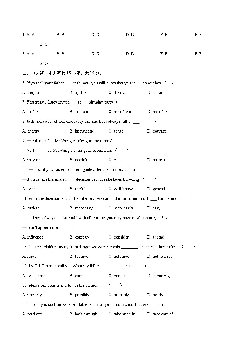 2025-2026学年天津九十中九年级（上）期末英语试卷-自定义类型第2页