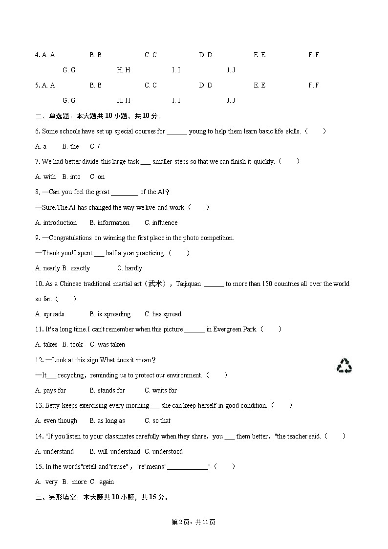 2025-2026学年海南省海口一中九年级（上）期末英语试卷-自定义类型第2页