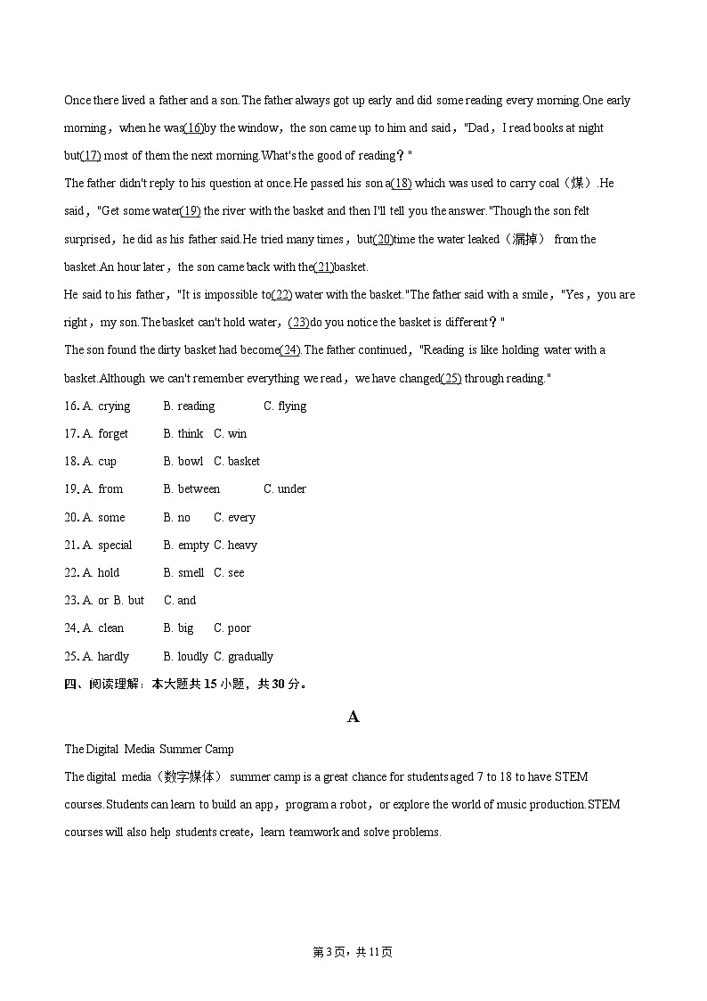 2025-2026学年海南省海口一中九年级（上）期末英语试卷-自定义类型第3页
