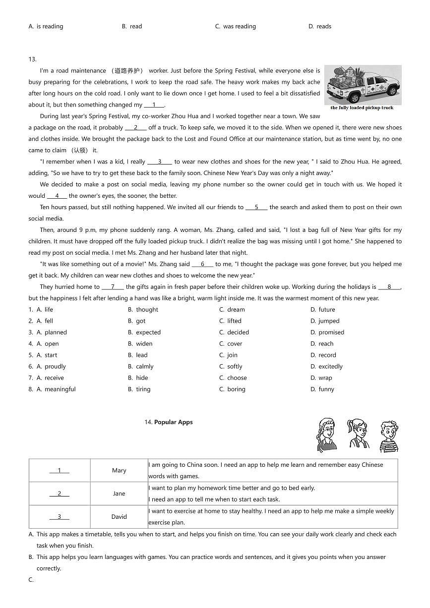 2025~2026学年北京朝阳区初二上学期期末英语试卷（有答案解析）第2页