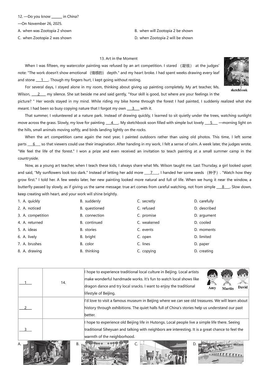 2025~2026学年北京朝阳区初三上学期期末英语试卷（有答案解析）第2页