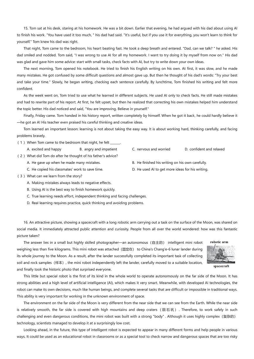 2025~2026学年北京朝阳区初三上学期期末英语试卷（有答案解析）第3页
