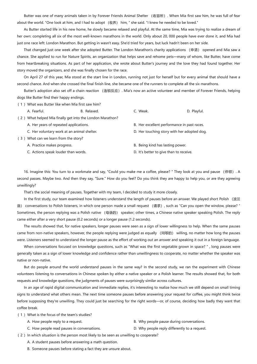 2025~2026学年北京东城区初三上学期期末英语试卷（有答案解析）第3页