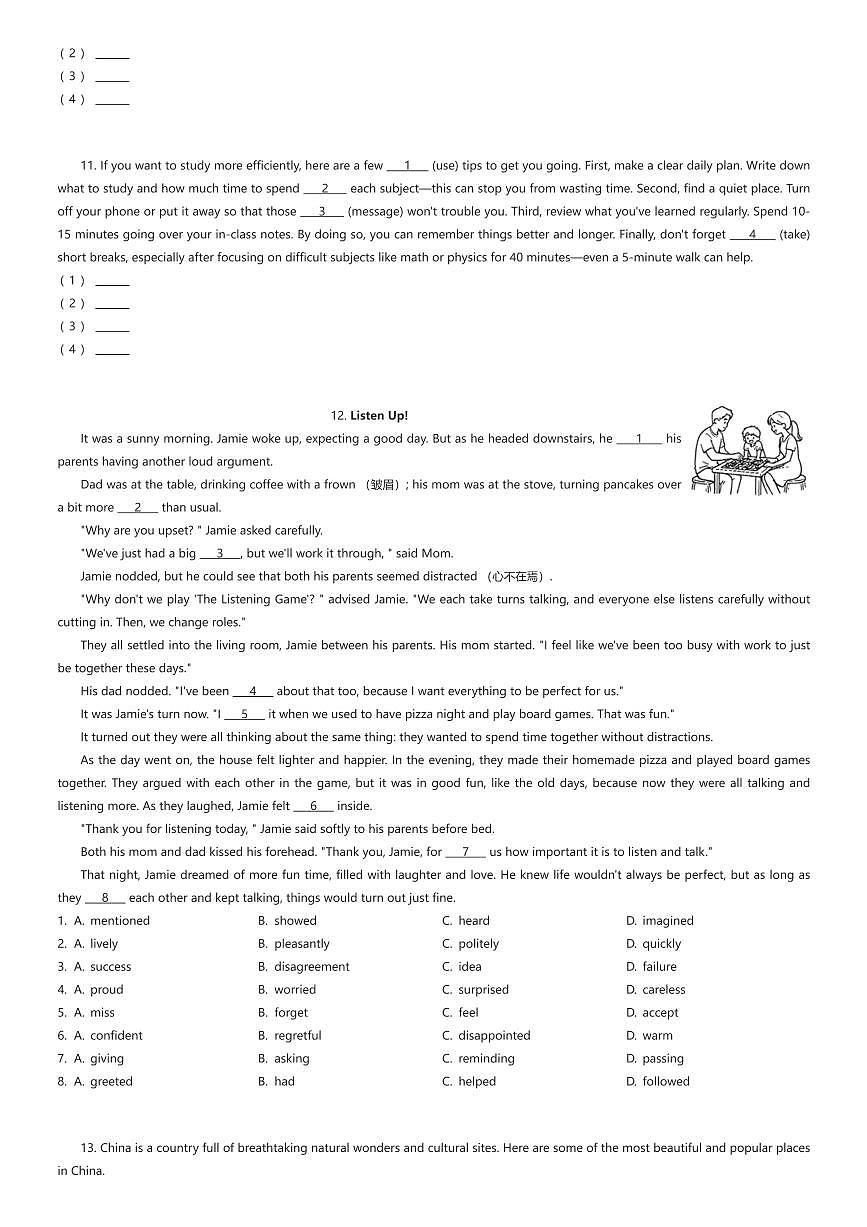 2025~2026学年北京海淀区初二上学期期末英语试卷（有答案解析）第2页