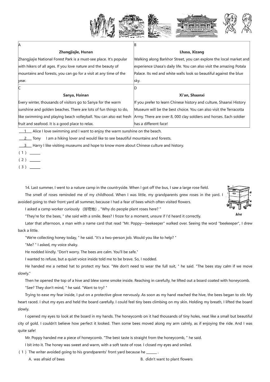 2025~2026学年北京海淀区初二上学期期末英语试卷（有答案解析）第3页