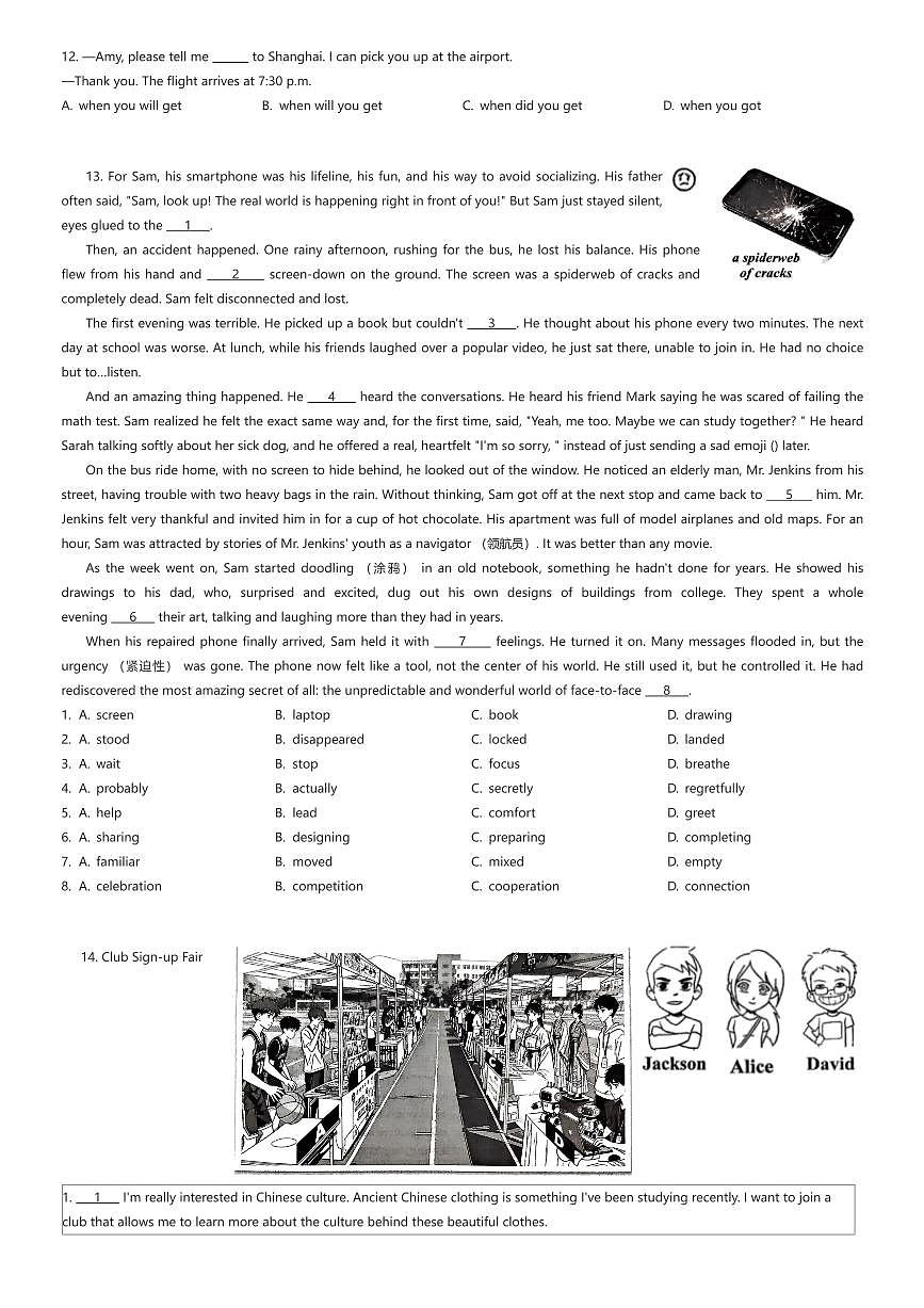2025~2026学年北京西城区初三上学期期末英语试卷（有答案解析）第2页