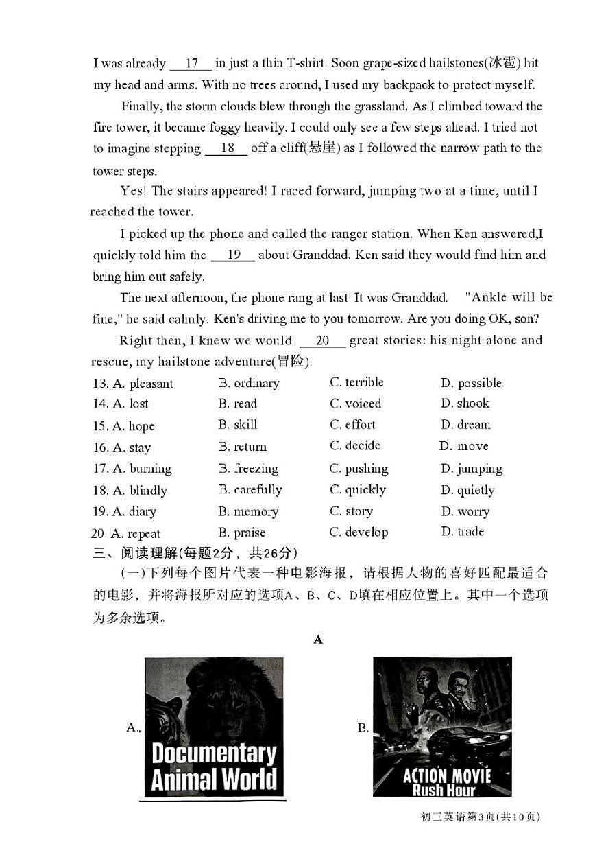 2025-2026学年北京市大兴区九年级上学期1月期末考试英语试题（无答案）第3页