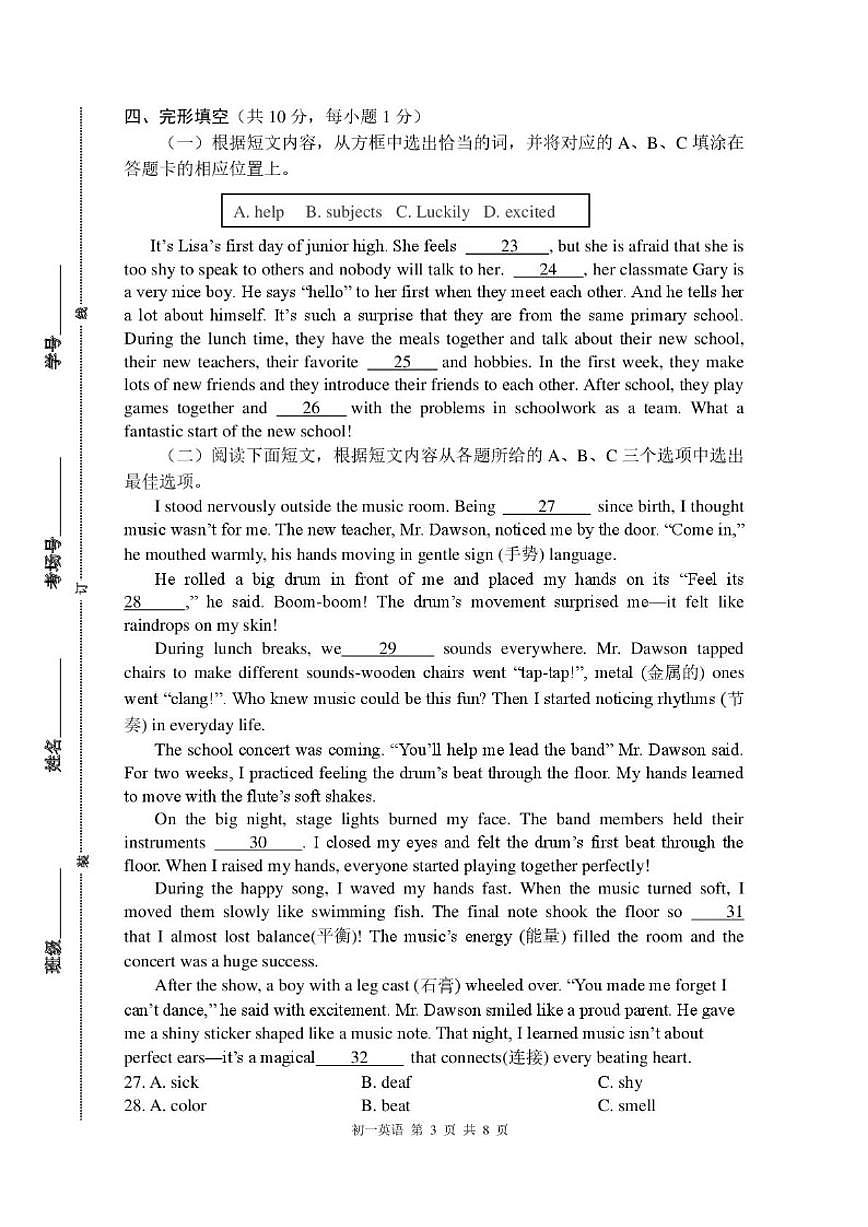 2025-2026学年北京市第三十五中学上学期七年级期中英语试题（无答案）第3页