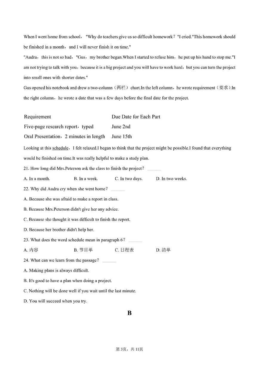2025-2026学年北京市日坛中学七年级（上）期中英语试卷（含答案）第3页
