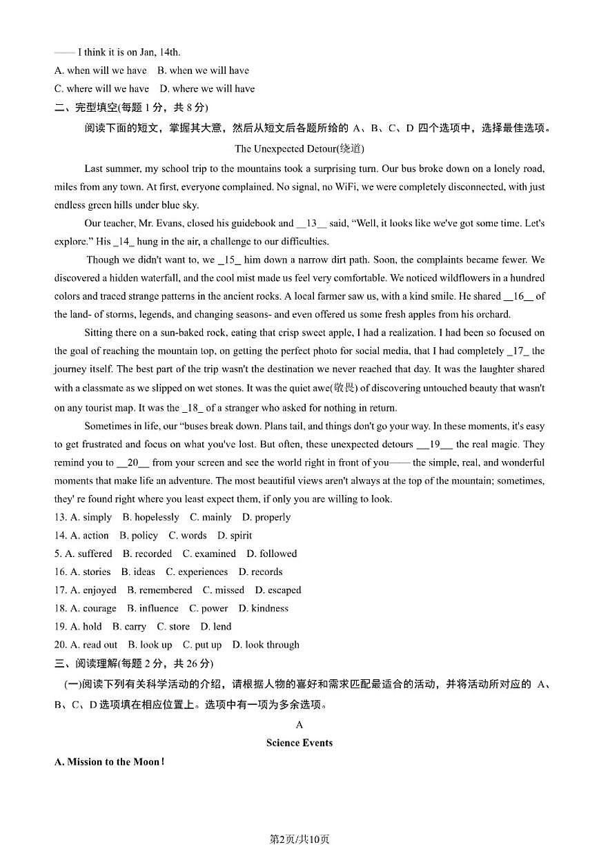 2025-2026学年北京市三帆中学第一学期九年级英语期末（含答案）试卷第2页