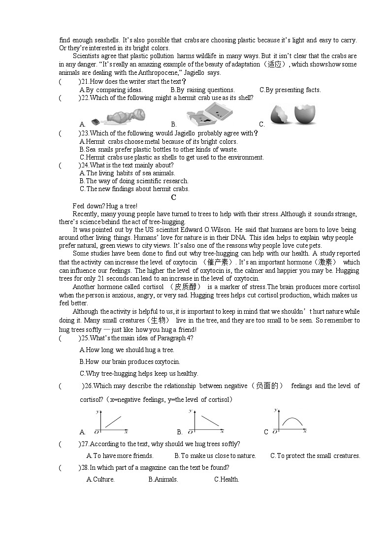 2026年贵州中考模拟初三年级学业质量模拟英语试卷含答案(01)第3页