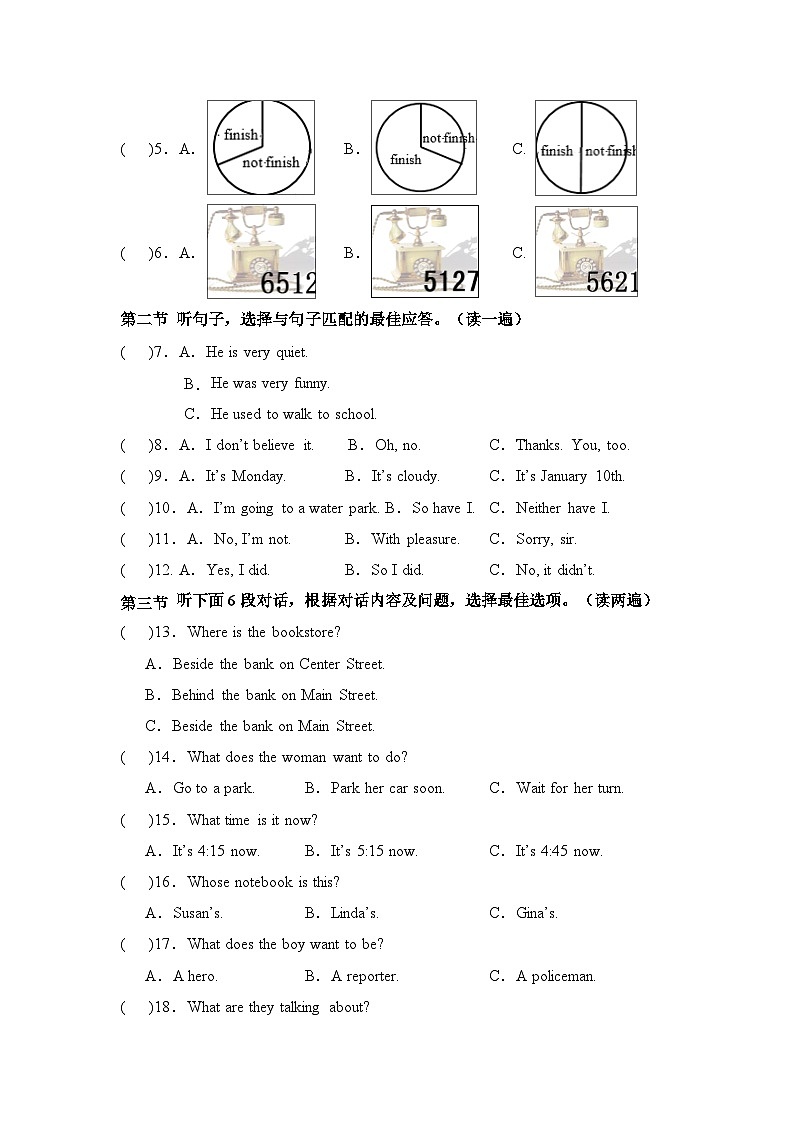 英语一模突破卷（贵州专用）（考试版）第2页