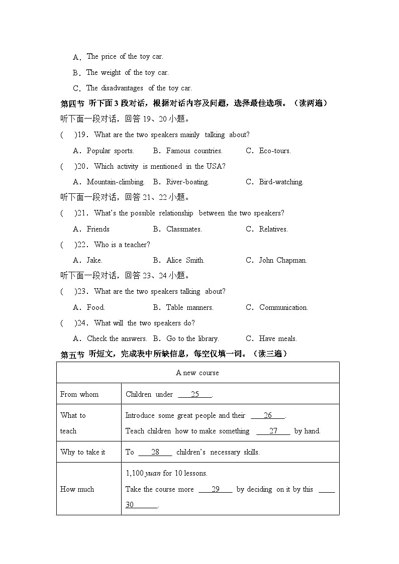 英语一模突破卷（贵州专用）（考试版）第3页