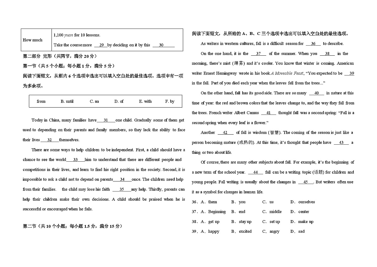 英语一模突破卷（贵州专用）（考试版A3）第3页