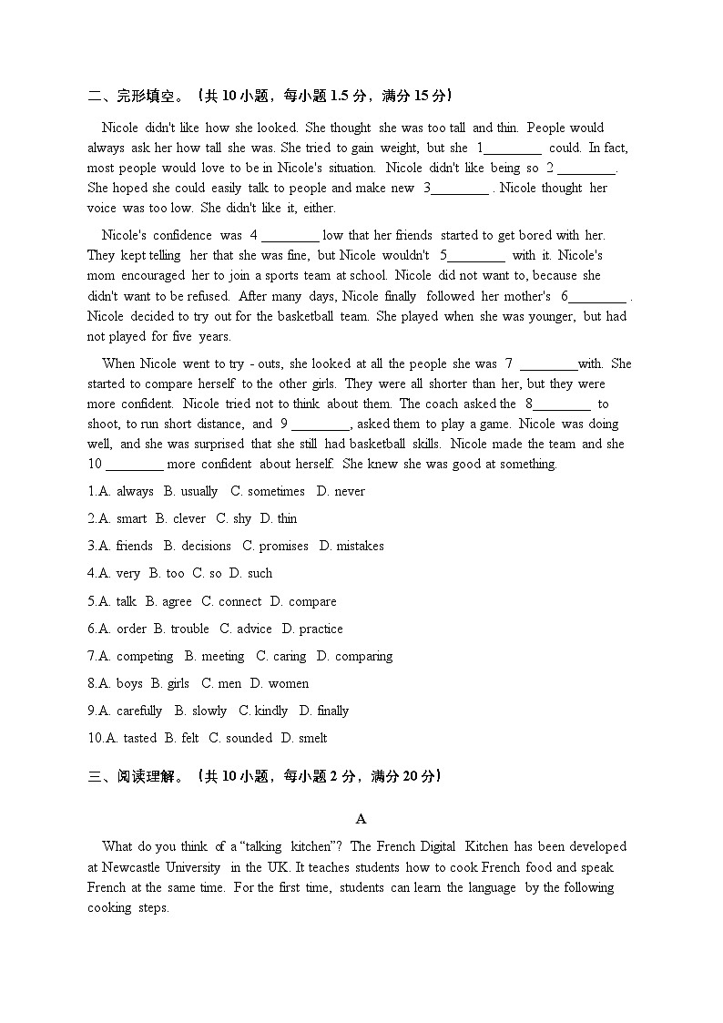 人教版八年级英语下册 Unit 3 单元检测（含答案解析）第2页