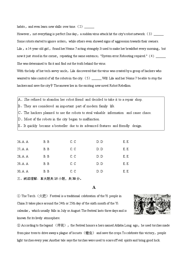 2025-2026学年广东省广州市天河区泰安中学九年级（下）月考英语试卷-自定义类型第3页