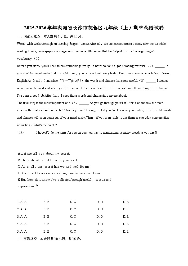2025-2026学年湖南省长沙市芙蓉区九年级（上）期末英语试卷-自定义类型第1页