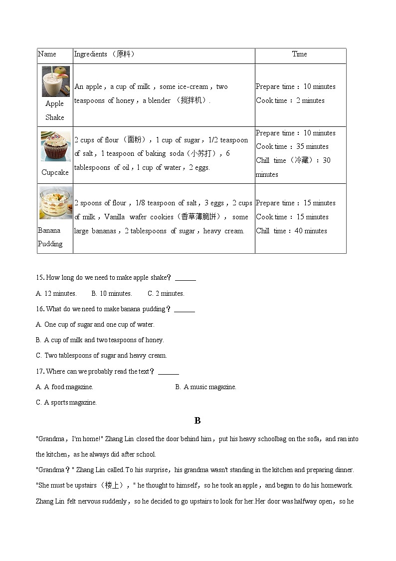 2025-2026学年湖南省娄底市涟源市八年级（上）期末英语试卷-自定义类型第3页