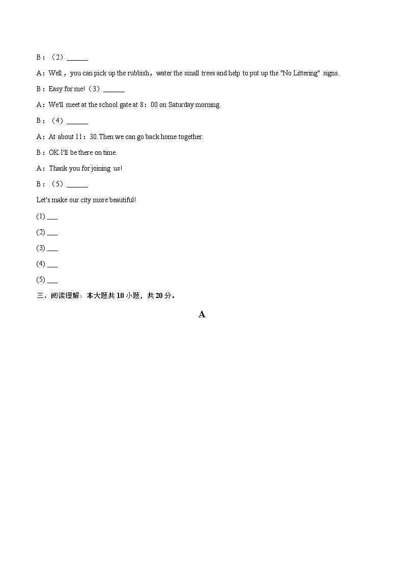 2025-2026学年河北省石家庄市正定县八年级（上）期末英语试卷-自定义类型第2页