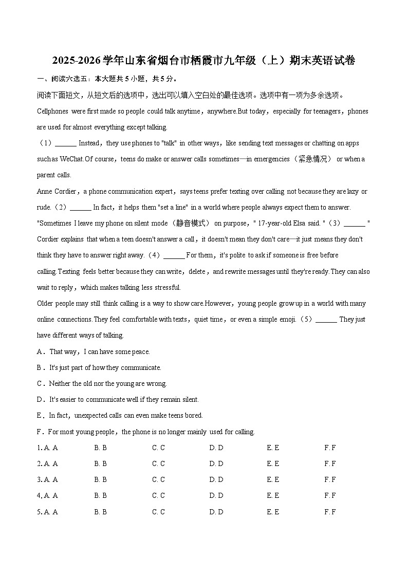 2025-2026学年山东省烟台市栖霞市九年级（上）期末英语试卷-自定义类型第1页